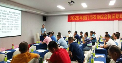 厦门市举办农业综合执法智慧监管业务培训，赋能执法队伍数字化转型