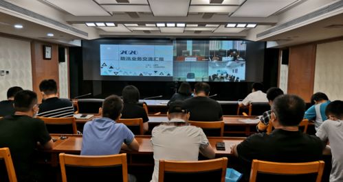 聚焦实战砺精兵，筑牢防线保平安——记XX市防汛办第二期防汛业务培训会