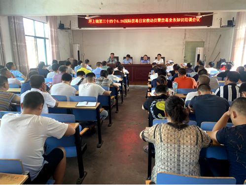 坪上镇 禁毒宣传与业务培训深度融合，筑牢基层防线